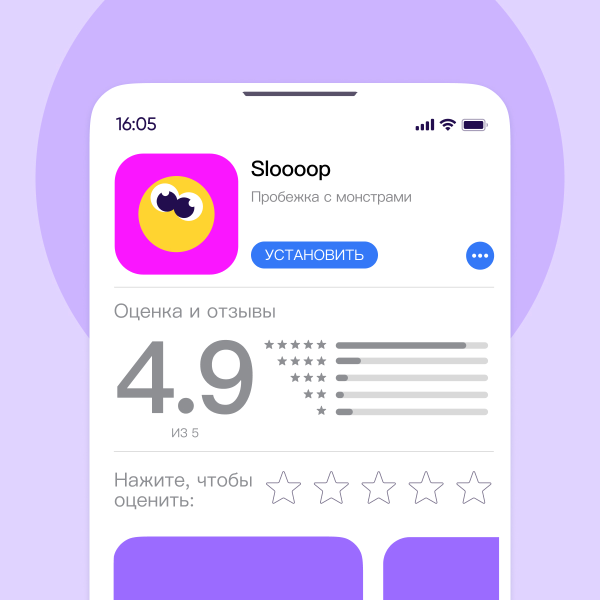 50850 How to improve app ratings-RU-1200x1200 Как улучшить оценку и отзывы на приложение